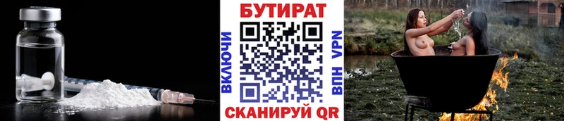 Бутират вода  Купить закладки  Кировград 