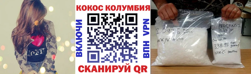 COCAIN Columbia  Купить закладки  Кировград 
