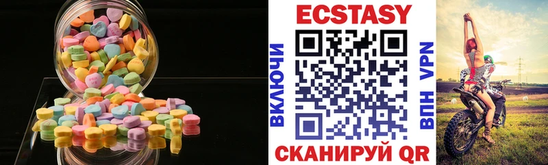 ЭКСТАЗИ круглые  Купить где  Кировград 
