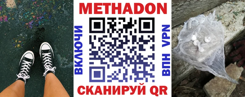 Купить  Кировград  Метадон VHQ 