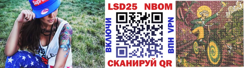 Марки NBOMe 1,8мг Купить где Кировград